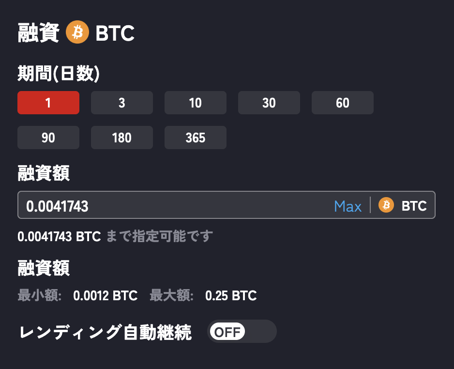 レンディング画面